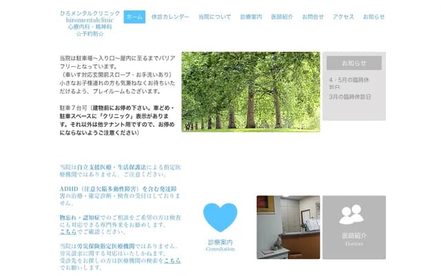 Hiro Mental Clinic - 3-1-32 Sainen, Nishikiyo Bldg. A-1, Kanazawa, Ishikawa