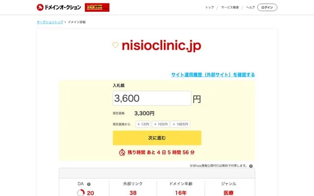 Nishio Dermatology Clinic - Kigoshi-machi, Kanazawa, Ishikawa