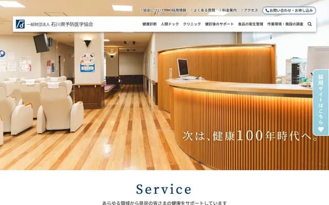 Preventive Medicine Clinic - 115 Kanno-machi Higashi, Kanazawa, Ishikawa