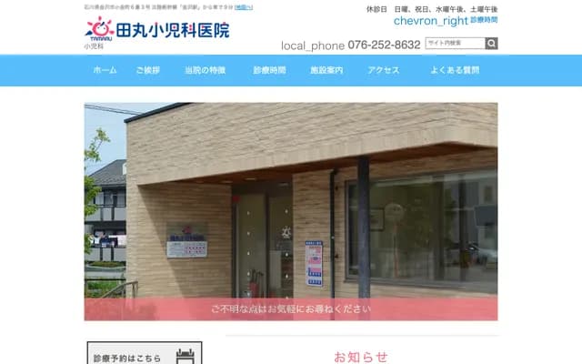 Tamaru Pediatrics Clinic