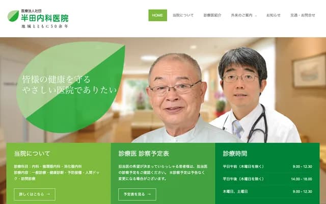 Handa Internal Medicine Clinic