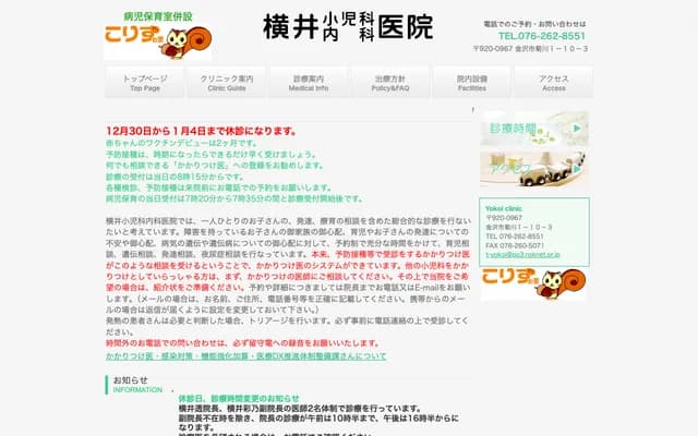 Yokoi Pediatrics & Internal Medicine Clinic