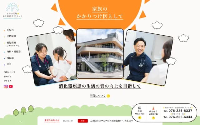 Matsuda Pediatrics & Gastroenterology IBD Clinic