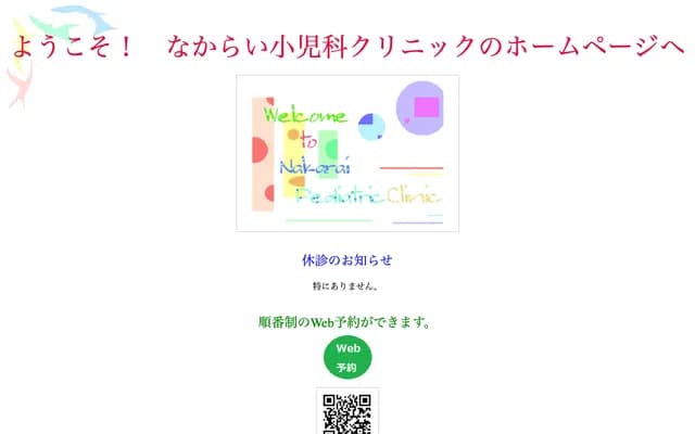 Nakarai Pediatrics Clinic