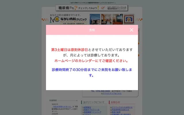 Nagai Internal Medicine Clinic