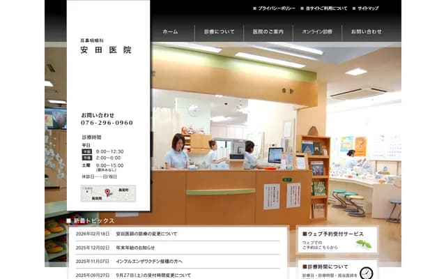 Yasuda ENT Clinic - 3-18 Takao Minami, Kanazawa, Ishikawa