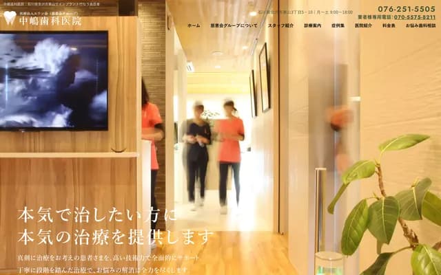 Nakashima Dental Clinic