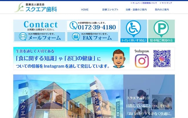 Square Dental Clinic