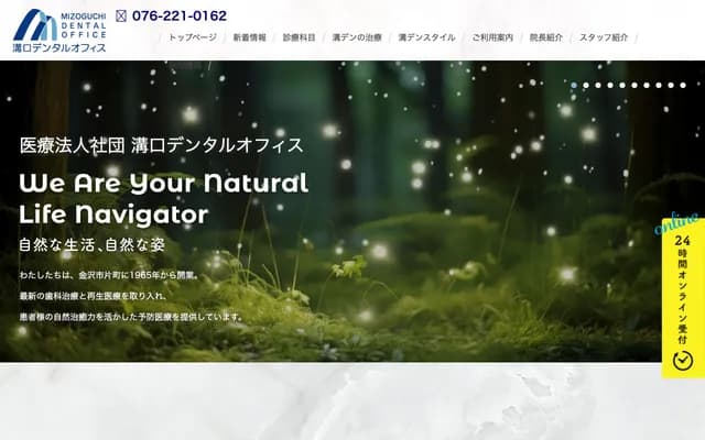 Mizoguchi Dental Office