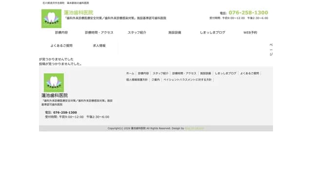 Hasuike Dental Clinic