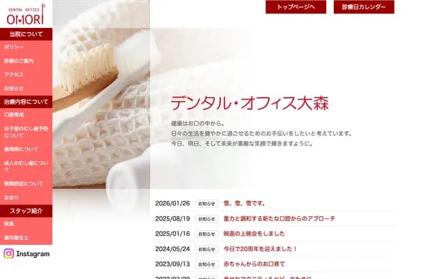 Dental Office Omori