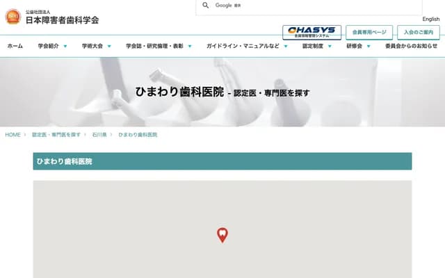 Himawari Dental Clinic