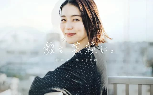 Face Clinic Kanazawa - 5-150 Kuratsuki, Kanazawa, Ishikawa