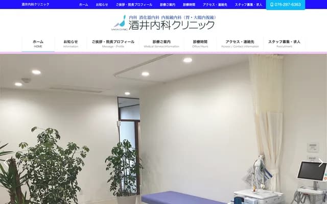 Sakai Internal Medicine Clinic - 3-109-1 Sanno, Nonoichi, Ishikawa