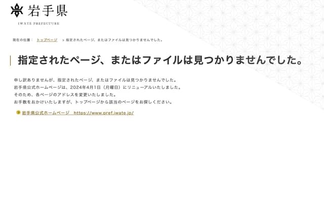 Iwate Prefectural Otsuchi Hospital