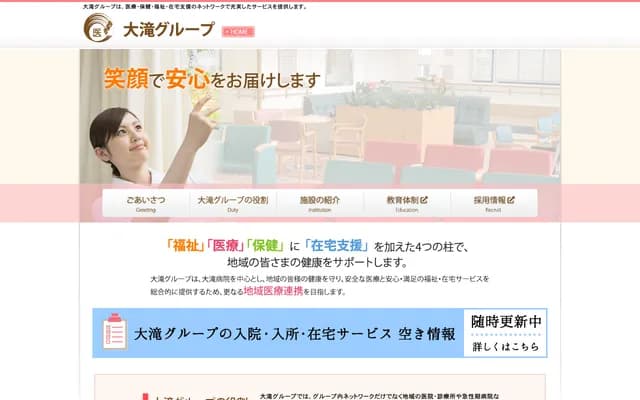 Otaki Hospital - 1-2-1 Nikko, Fukui, Fukui