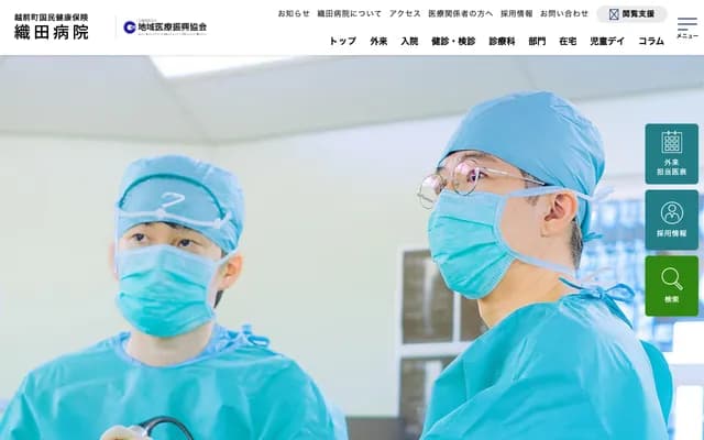 Echizen Town National Health Insurance Ota Hospital