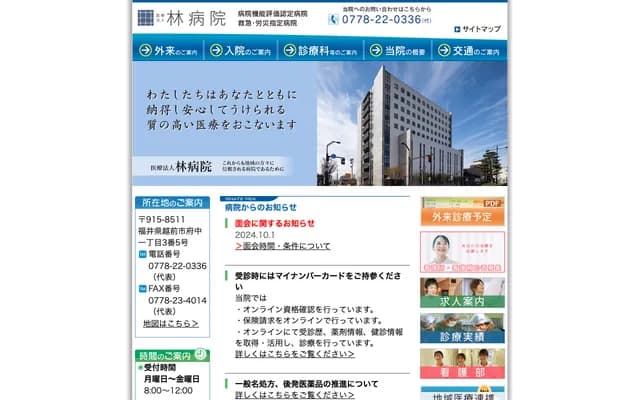 Hayashi Hospital