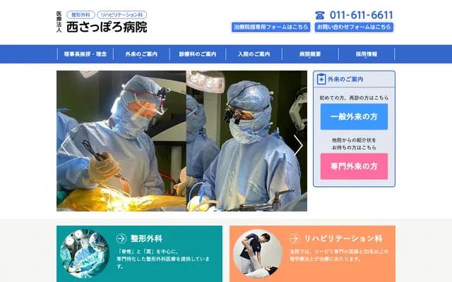 Nishi Sapporo Hospital - 5-1 Yamanote 3-jo 2-chome, Nishi-ku, Sapporo, Hokkaido