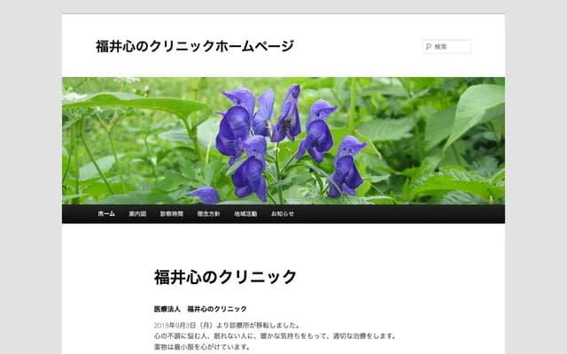 Fukui Kokoro no Clinic - 1-4-1 Teyori, Fukui, Fukui