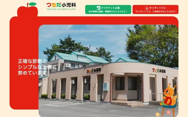 Tsuchida Pediatrics - 11-10-2 Yoshimasa, Maruoka-cho, Sakai, Fukui