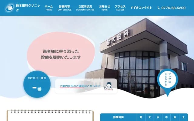 Suzuki Ophthalmology Clinic