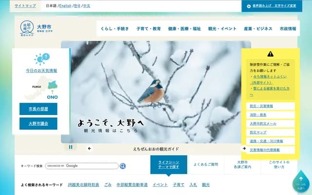 Ono City Holiday Emergency Clinic - 117-6-1 Shinokura, Ono, Fukui