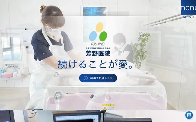 Yoshino Clinic