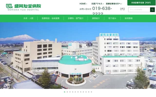 Morioka Yuai Hospital
