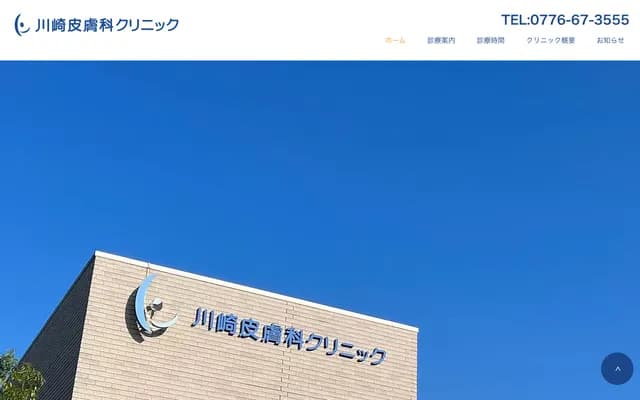 Kawasaki Dermatology Clinic