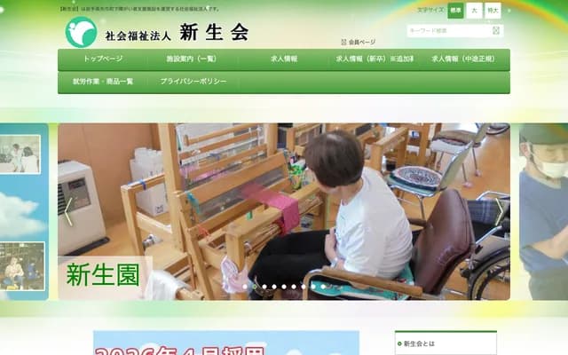 Michinoku Ryoikuen Medical Center - 24-1 Kemuyama, Yahaba, Shiwa-gun, Iwate