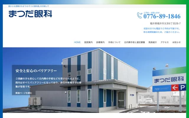 Matsuda Ophthalmology