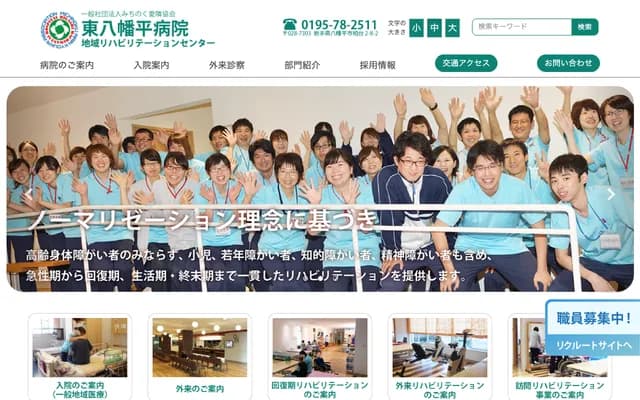 Higashi-Hachimantai Hospital - Kashiwadai, Hachimantai, Iwate