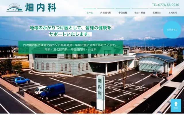 Hata Internal Medicine Clinic - 501 Shimomorita Shinmachi, Fukui, Fukui