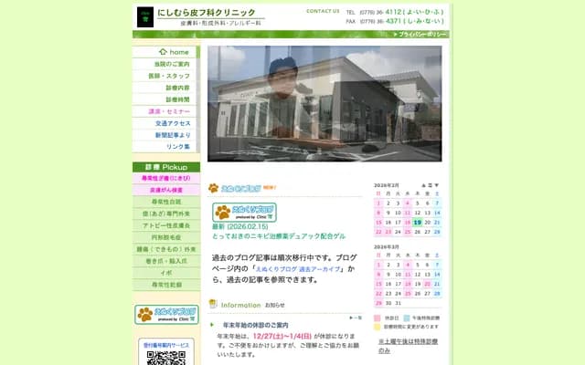 Nishimura Dermatology Clinic - 2605 Kida 3-chome, Fukui, Fukui