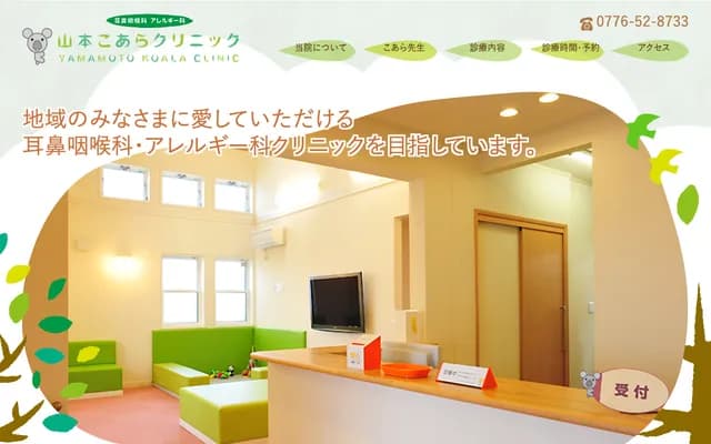 Yamamoto Koara Clinic - 1-803 Takayanagi, Fukui, Fukui