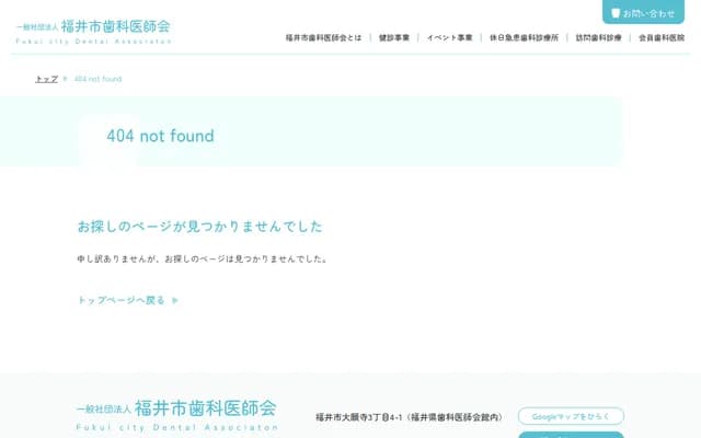 Fumimura Dental Clinic - 16-3 Sakae-machi, Fukui, Fukui