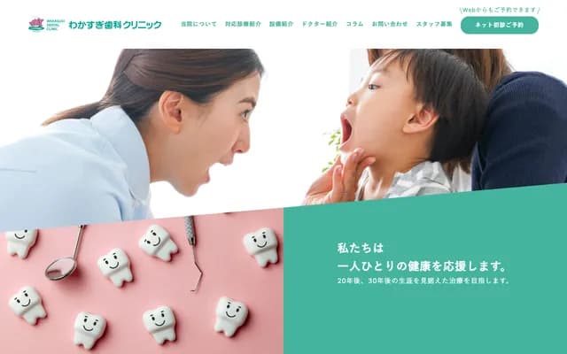 Wakasugi Dental Clinic - 4-813 Wakasugi, Fukui, Fukui