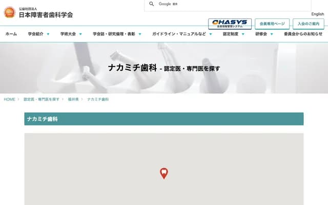 Nakamichi Dental - 1-1-18 Kori-machi, Katsuyama, Fukui