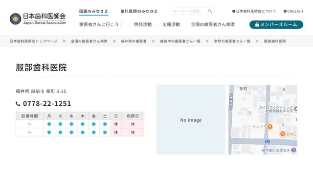 Hattori Dental Clinic