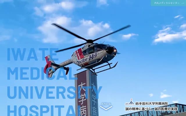Iwate Medical University Hospital