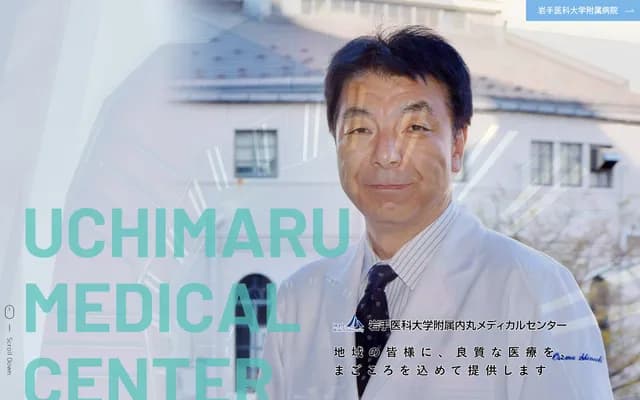 Iwate Medical University Uchimaru Medical Center - 19-1 Uchimaru, Morioka, Iwate
