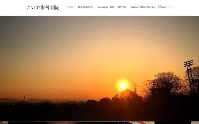 Koide Dental Clinic - 48-16-1 Funatsu, Awara, Fukui