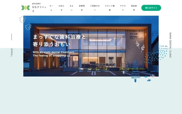 Nana Dental Clinic - 3-35 Hiraki-cho, Tsuruga, Fukui