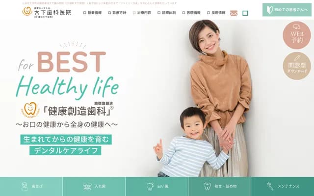 Oshita Dental Clinic