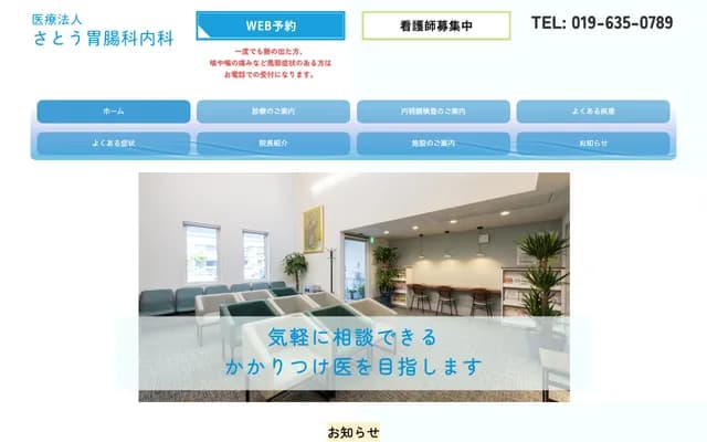 Sato Gastroenterology and Internal Medicine