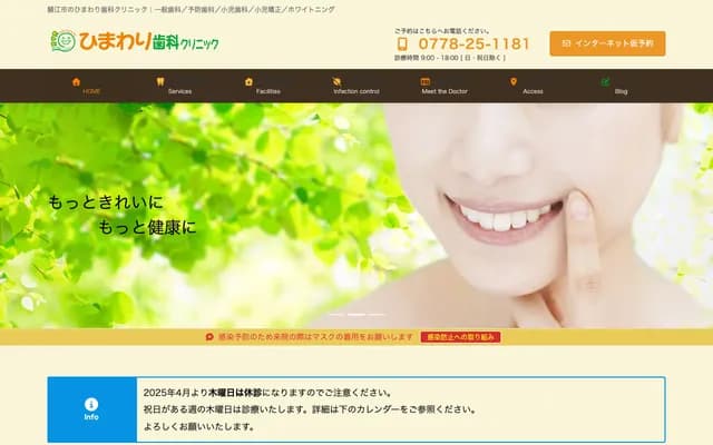 Himawari Dental Clinic