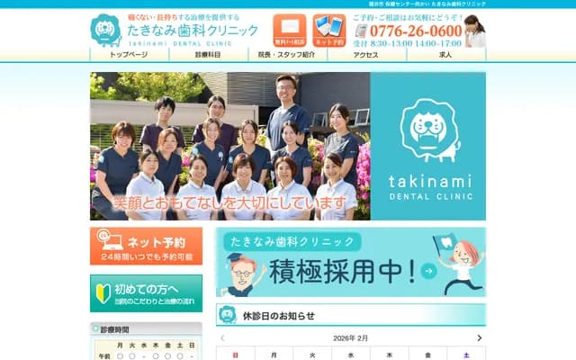 Takinami Dental Clinic - 13-41 Joto 4-chome, Fukui, Fukui