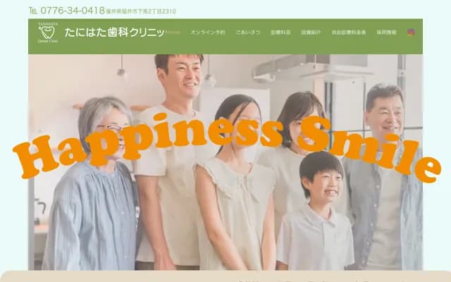 Tanihata Dental Clinic