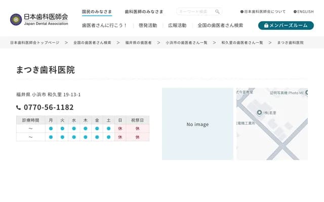 Matsuki Dental Clinic